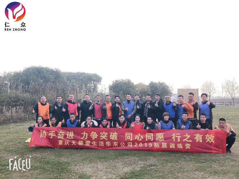 無錫仁眾告訴你為什么要團建？